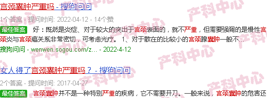 汕头如何检查宫颈有*严重吗