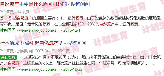 汕头自然流产是什么原因造成的