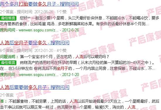 汕头打胎做月子要多久
