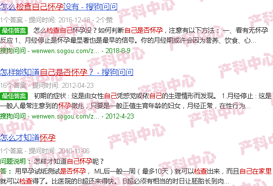 汕头在家检查自己是否怀孕