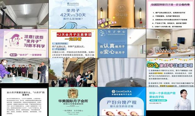 汕头打胎做月子要多久