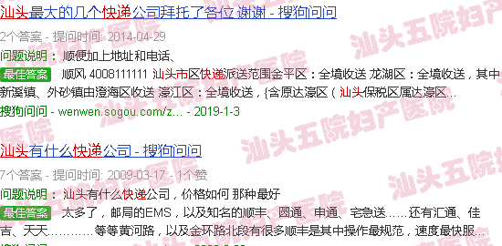 汕头五院快递
