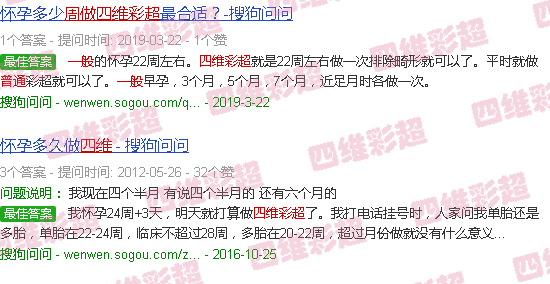 汕头四维彩超一般几周做