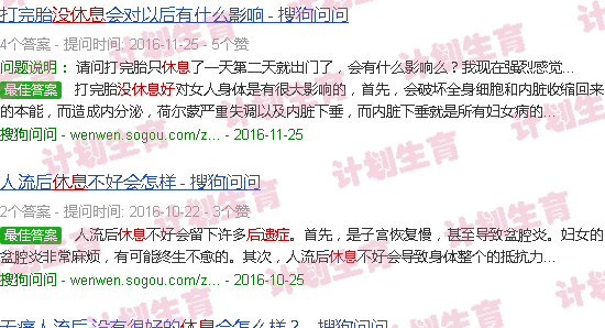汕头流产后没休息好后遗症