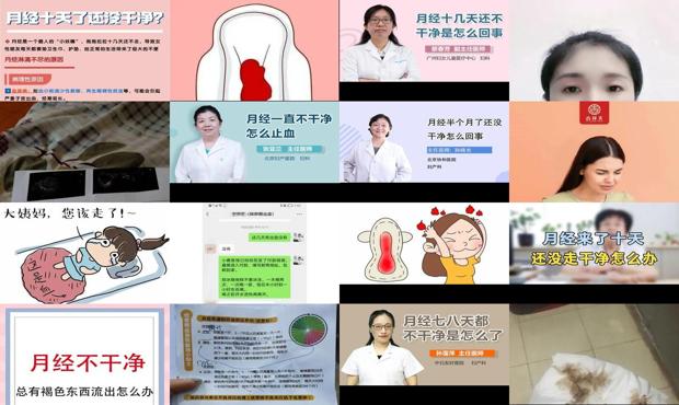 汕头月子月经不干净怎么办