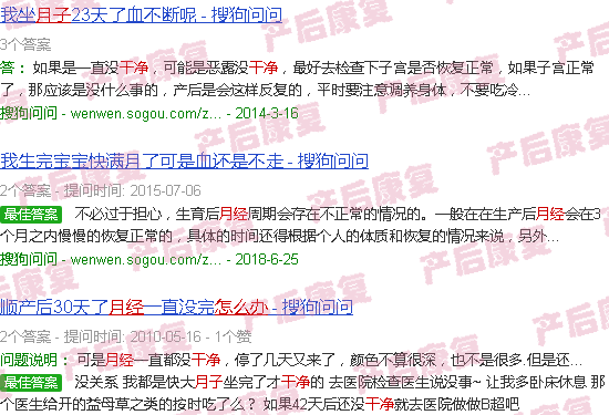 汕头月子月经不干净怎么办