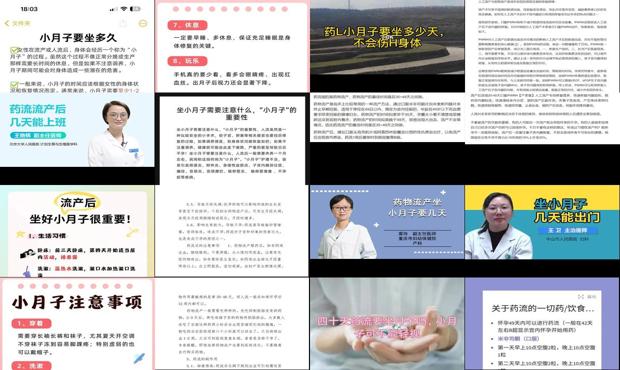 汕头药流坐小月子几天能出门