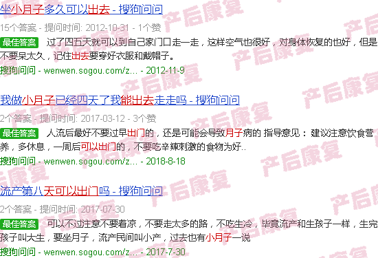 汕头药流坐小月子几天能出门