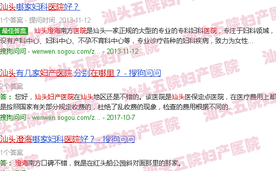 汕头澄海五院妇产医院地址