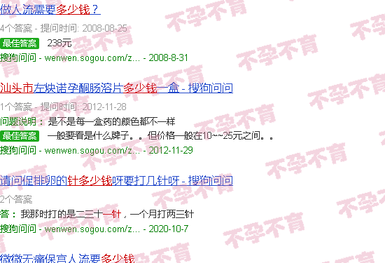 汕头不孕针多钱一针