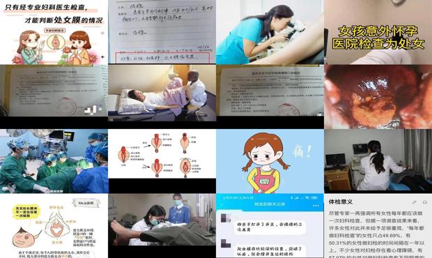 汕头处女怎么检查妇科炎症