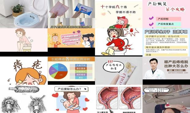 汕头月子里痔疮怎么办