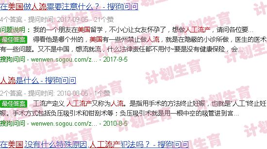汕头*可以人工流产吗