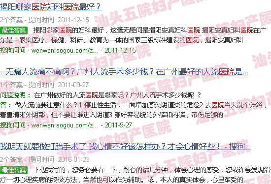 汕头五院妇产医院*