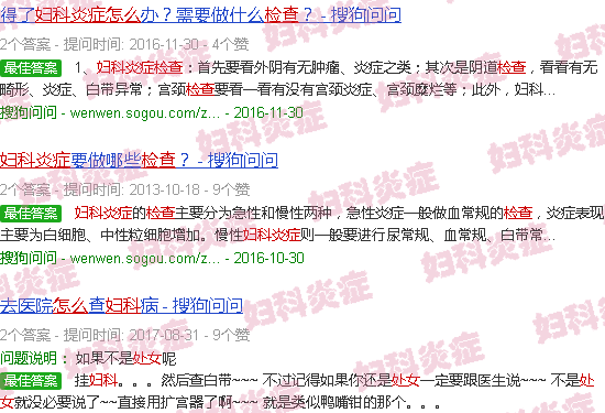 汕头处女怎么检查妇科炎症