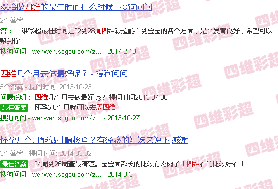 汕头几周四维*好