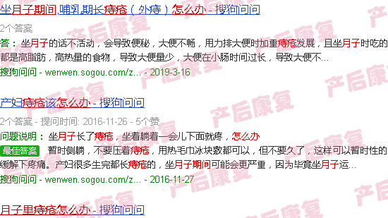 汕头月子里痔疮怎么办