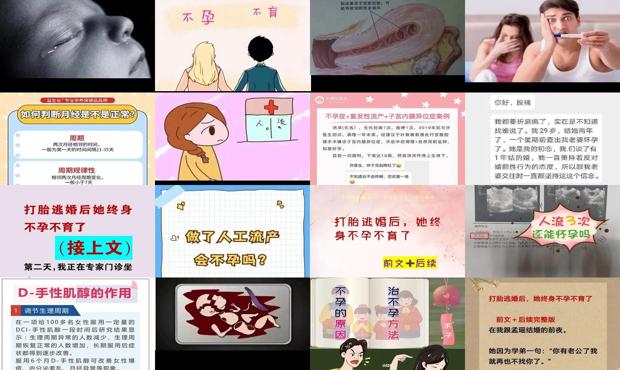 汕头三次打胎会导致不孕吗