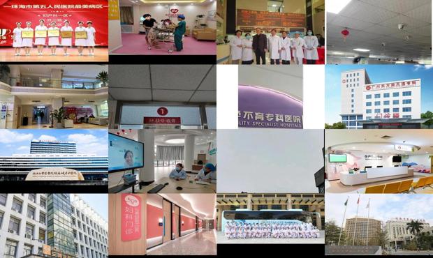 汕头五院妇产医院*