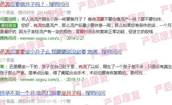 汕头药流需要坐月子吗