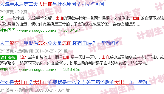 汕头流产大出血怎么回事啊