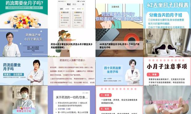 汕头药流需要坐月子吗