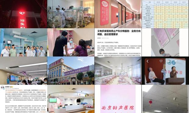 查汕头五院妇产医院可不可靠