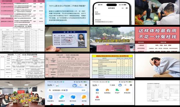 汕头女生健康检查要多少钱
