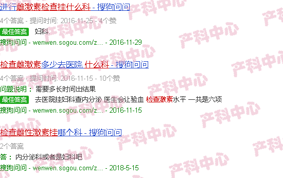 汕头检查雌性激素挂什么科