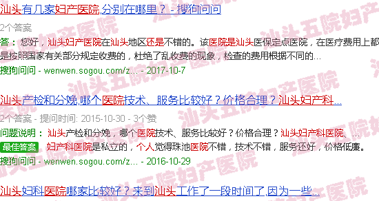 汕头五院妇产医院是*的还是私人的