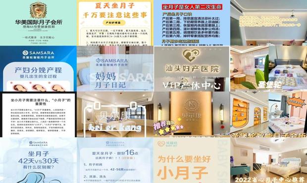 汕头人流坐月子要多久