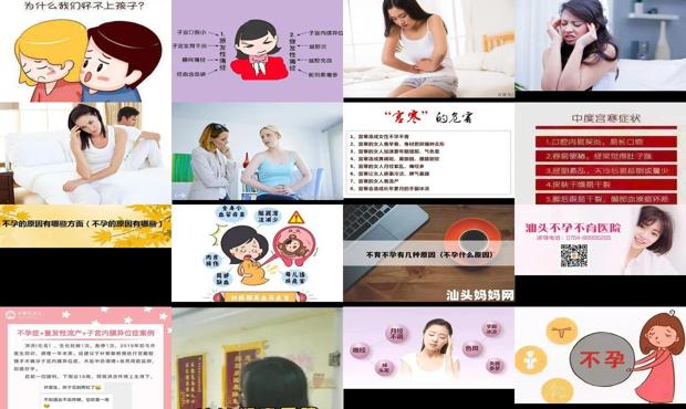汕头导致女人不孕原因