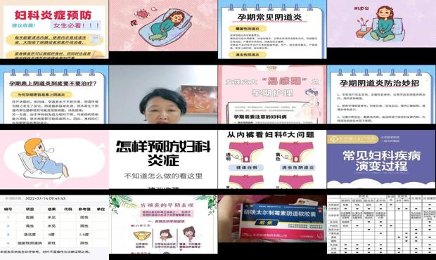 汕头孕期有妇科炎症