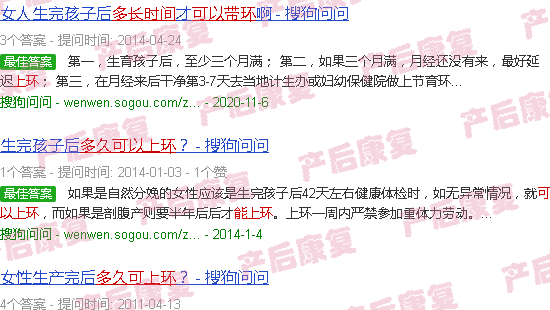汕头坐完月子多久可以上环