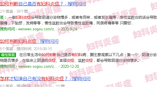 汕头怎么判断有妇科炎症
