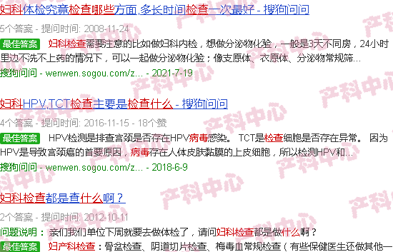 汕头妇科检查*检查什么