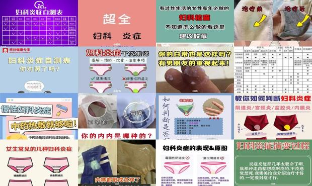 汕头怎么判断有妇科炎症