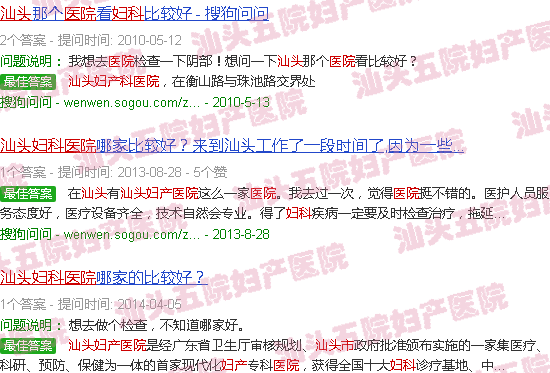 去五院妇产vt汕头妇科医院