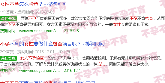 汕头女性不孕检查方法