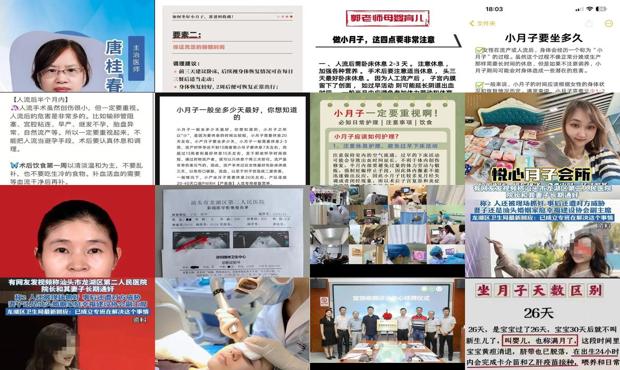 汕头小月子要做多久