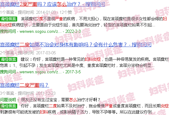 汕头妇科炎症2度严重会怎么样