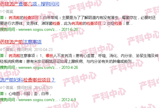 汕头药流前要检查哪些项目