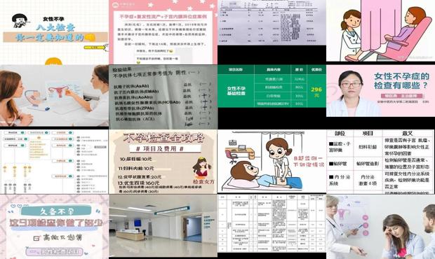 汕头女性不孕检查方法