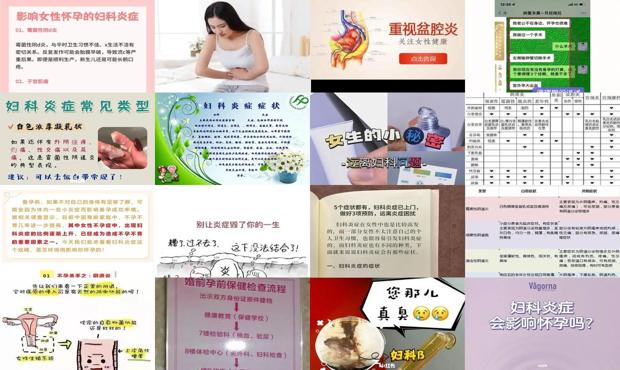 汕头怀孕有妇科炎症怎么办