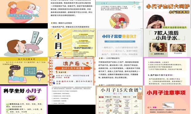 汕头流产坐小月子注意事项