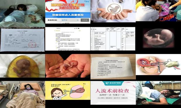 汕头怎么样让孩子流产