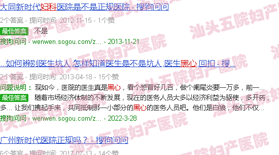 汕头五院宝妇科门珍*不*心