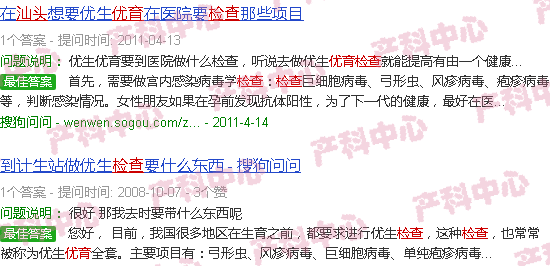 汕头优育检查
