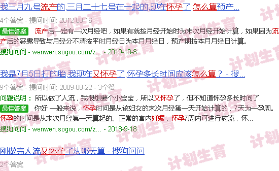 汕头流产又怀孕怎样算