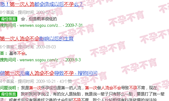 汕头*次人流会不会不孕